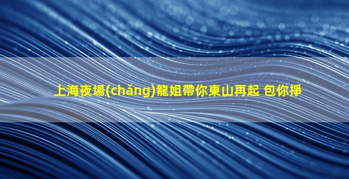 雞西KTV招聘